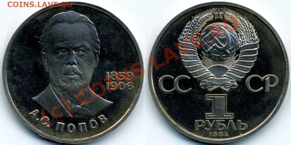 1р84 Попов пруф-стародел до 3.05, 22.00 МСК - П1
