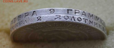 Два полтинника 1922 и 24 гг до 15.11 до 22.00 МСК - DSC_0820.JPG