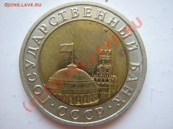 Кучка монет 1992-1993 на оценку - 2