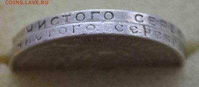 Два полтинника 1922 и 24 гг до 15.11 до 22.00 МСК - DSC_0819.JPG