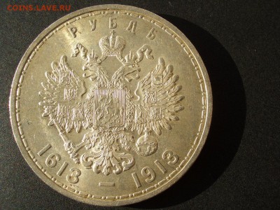300- летие Дома Романовых -плоский - штемпельный блеск! - CIMG3871.JPG