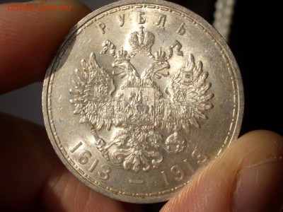 300- летие Дома Романовых -плоский - штемпельный блеск! - CIMG3857.JPG