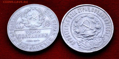 Два полтинника 1922 и 24 гг до 15.11 до 22.00 МСК - DSC_0818.JPG