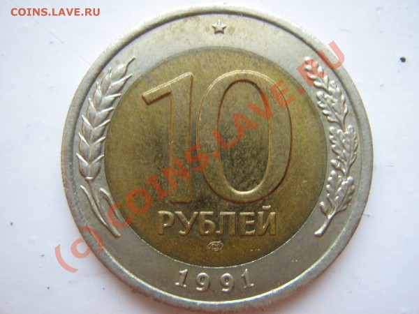 Кучка монет 1992-1993 на оценку - 1