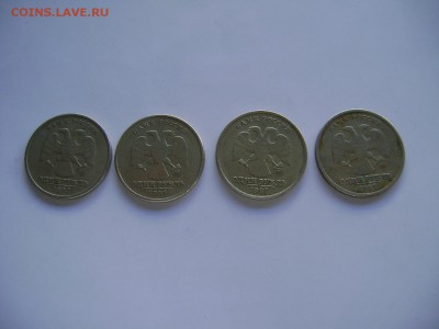 1 рубль 1997 года.подскажите по цене. - DSC02544.JPG