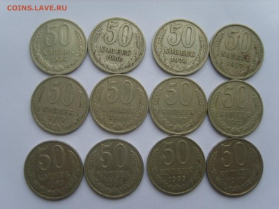 50 коп.СССР.12мон.1964-87.11.11.14.до22.00. - S8306961.JPG