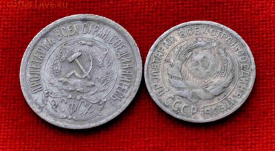 15 коп 1923 + 10 коп 1928 до 15.11 до 22.00 МСК - DSC_0851.JPG