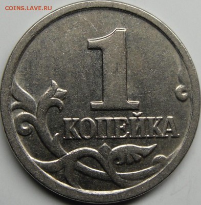 Редкие шт.Вэшки на копейках.до 15.11.14.21.00.мск. - монеты 013.JPG