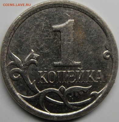 Редкие шт.Вэшки на копейках.до 15.11.14.21.00.мск. - монеты 015.JPG