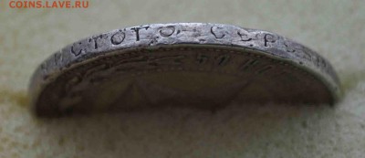 50 коп 1921 г  плох до 15.11 до 22.00 МСК - DSC_0829.JPG