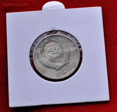 50 коп 1972 г  до 15.11 до 22.00 МСК - DSC_0642.JPG