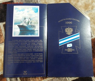 НАБОР 300 лет ФЛОТА до 13.11.2014 - 20141109_160658