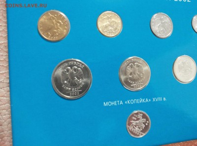 НАБОР 2002 ММД серебреный жетон до 13.11.2014 - 20141109_160603