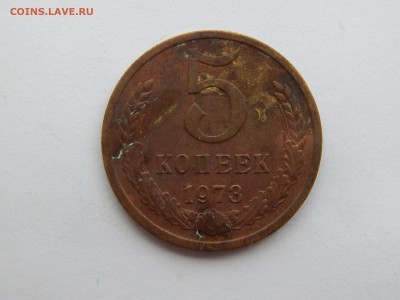 с Рубля.5 коп.1973г.до 11.11.14.до22.00. - DSCN1461.JPG