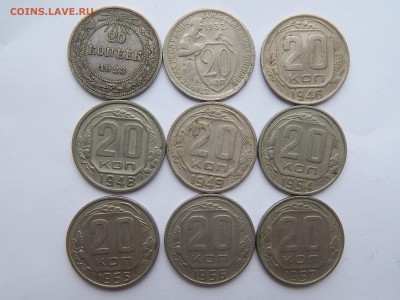 20коп.9мон.1923-57.до 11.11.14.до22.00. - DSCN1463.JPG