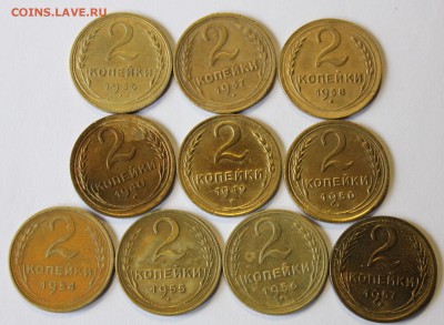 2 копейки  10 монет. Год:1936-1957 до 12.11.14 г 22-10 мск. - 1936-57.JPG