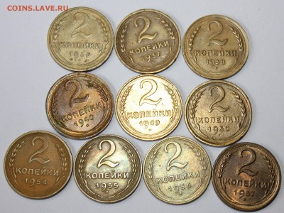 2 копейки  10 монет. Год:1936-1957 до 12.11.14 г 22-10 мск. - 1936-57 .JPG