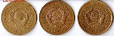 5 копеек 1926 Ф7,Ф8,Ф9 - 5.1926 а 3 шт.JPG