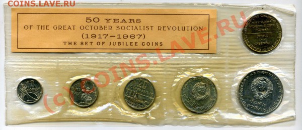 Набор 1967 юбилейный до 3.05, 22.00 МСК - На2