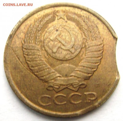 5 копеек 1991 л выкусы и червяки до 11.11.2014 22-00 - Изображение 3597