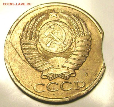 5 копеек 1991 л выкусы и червяки до 11.11.2014 22-00 - Изображение 3591