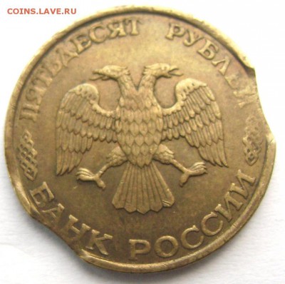 5 0 рублей 1993 2 выкуса №1 до11.11.2014 22-00 - Изображение 3595