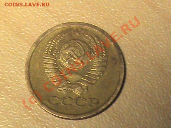 Копейка 1975 года 1.75.1.4 - DSC00542.JPG
