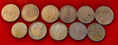 10 Юбилейных рублей СССР + годовик до 15.11 до 22.00 МСК - DSC_0136.JPG