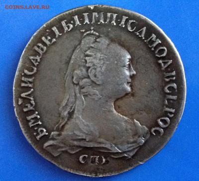 Рубль 1757 г. Фуфло? - IMG_9119.JPG