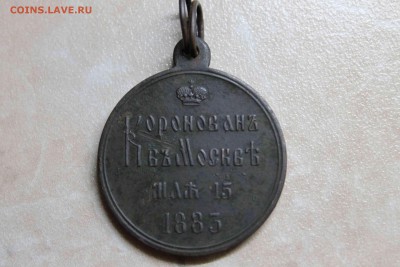 Медаль «В память коронации императора Александра III» - 1_thumb