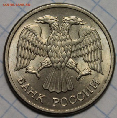 Красивые 10 рублей 1992 ММД магнит на оценку. - 4