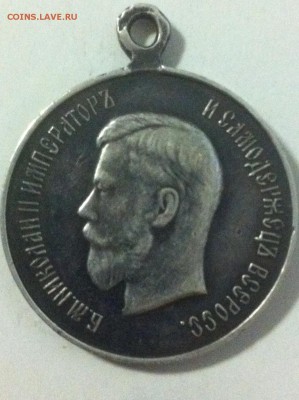 Медаль " За спасание погибавших" частник - IMG_2835.JPG