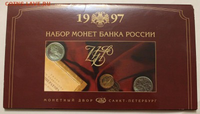 Набор 1997 спмд на оценку - 3