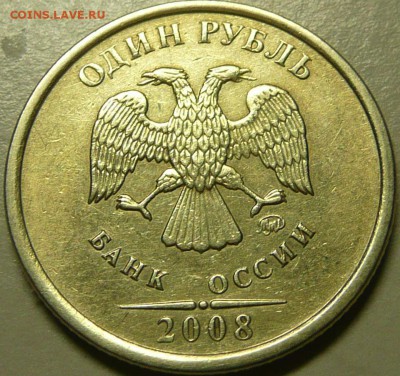 2 рубля 2012 ДОХТУРОВ брак!!! - бонус3.JPG
