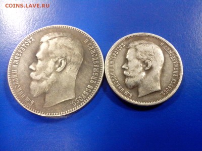 Рубль 1899  и чудо-полтинник 1903 г. - IMG_20141109_161538
