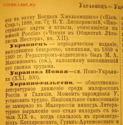 Ну а теперь про Украину - DSC09050.JPG