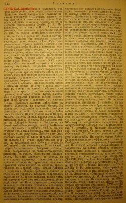 Ну а теперь про Украину - DSC09049.JPG