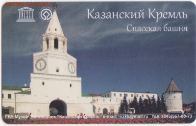 Транспортные карты города Казани. - Рисунок (11)
