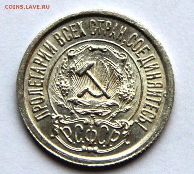 Серебро 1921-1930 гг. на оценку - 15-1922а2