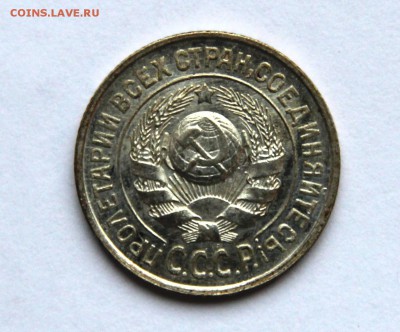 Серебро 1921-1930 гг. на оценку - 15-1925-а