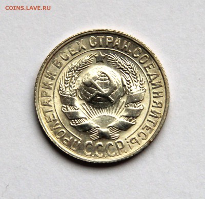 Серебро 1921-1930 гг. на оценку - 15-1928а