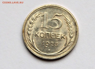Серебро 1921-1930 гг. на оценку - 15-1928р
