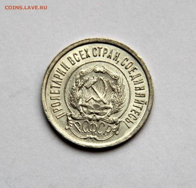 Серебро 1921-1930 гг. на оценку - 20-1922-а