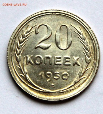 Серебро 1921-1930 гг. на оценку - 20-1930-р