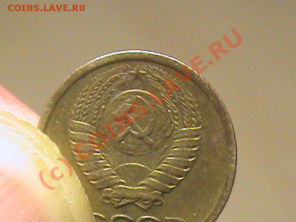 Копейка 1975 года 1.75.1.4 - DSC00547.JPG