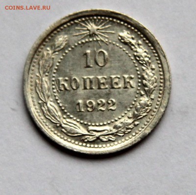 Серебро 1921-1930 гг. на оценку - 101922р
