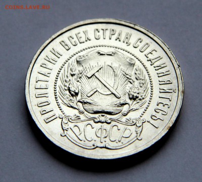 Серебро 1921-1930 гг. на оценку - 501922-а