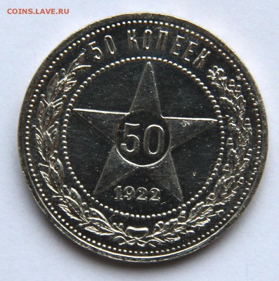 Серебро 1921-1930 гг. на оценку - 501922-р2