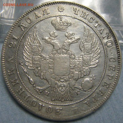 Рубли 1818 (бб), 1837 (8звеньев) - IMG_0652