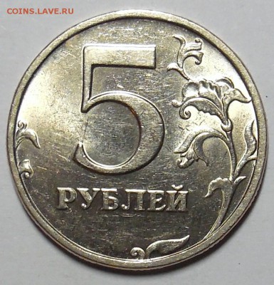 5 рублей 1998 года CПМД в блеске до 15.11 - 5р98СП 3 (2).JPG